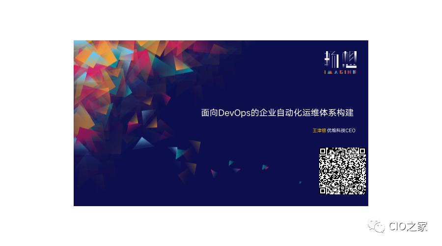 it運維技術(shù)_it運維團隊建設(shè)_it運維管理