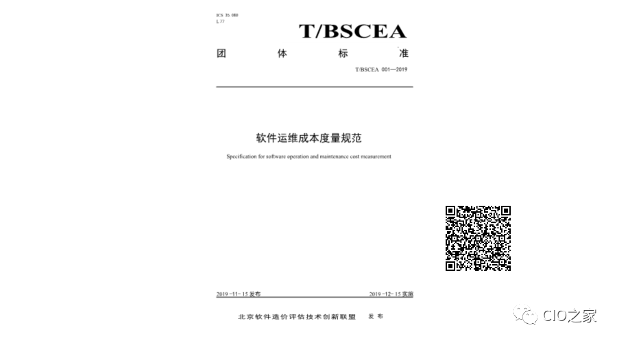 it運維團隊建設(shè)_it運維管理_it運維技術(shù)
