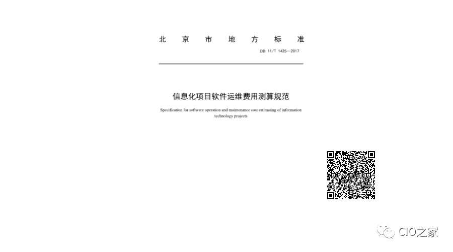 it運維管理_it運維技術(shù)_it運維團隊建設(shè)