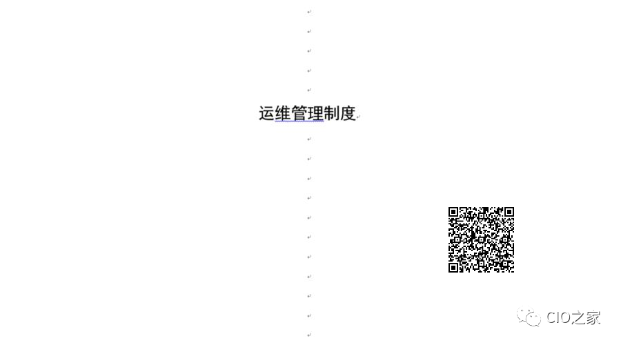 it運維技術(shù)_it運維團隊建設(shè)_it運維管理