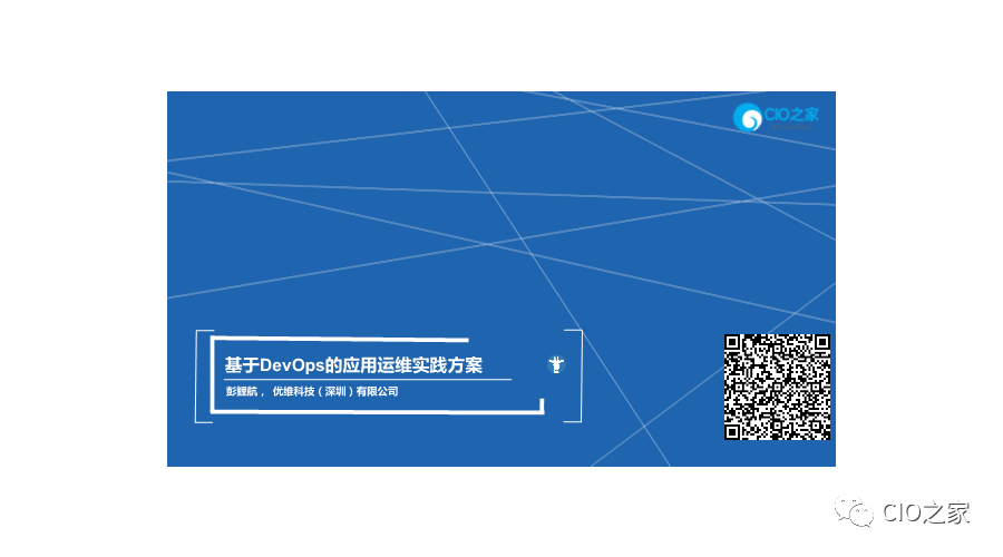 it運維團隊建設(shè)_it運維技術(shù)_it運維管理