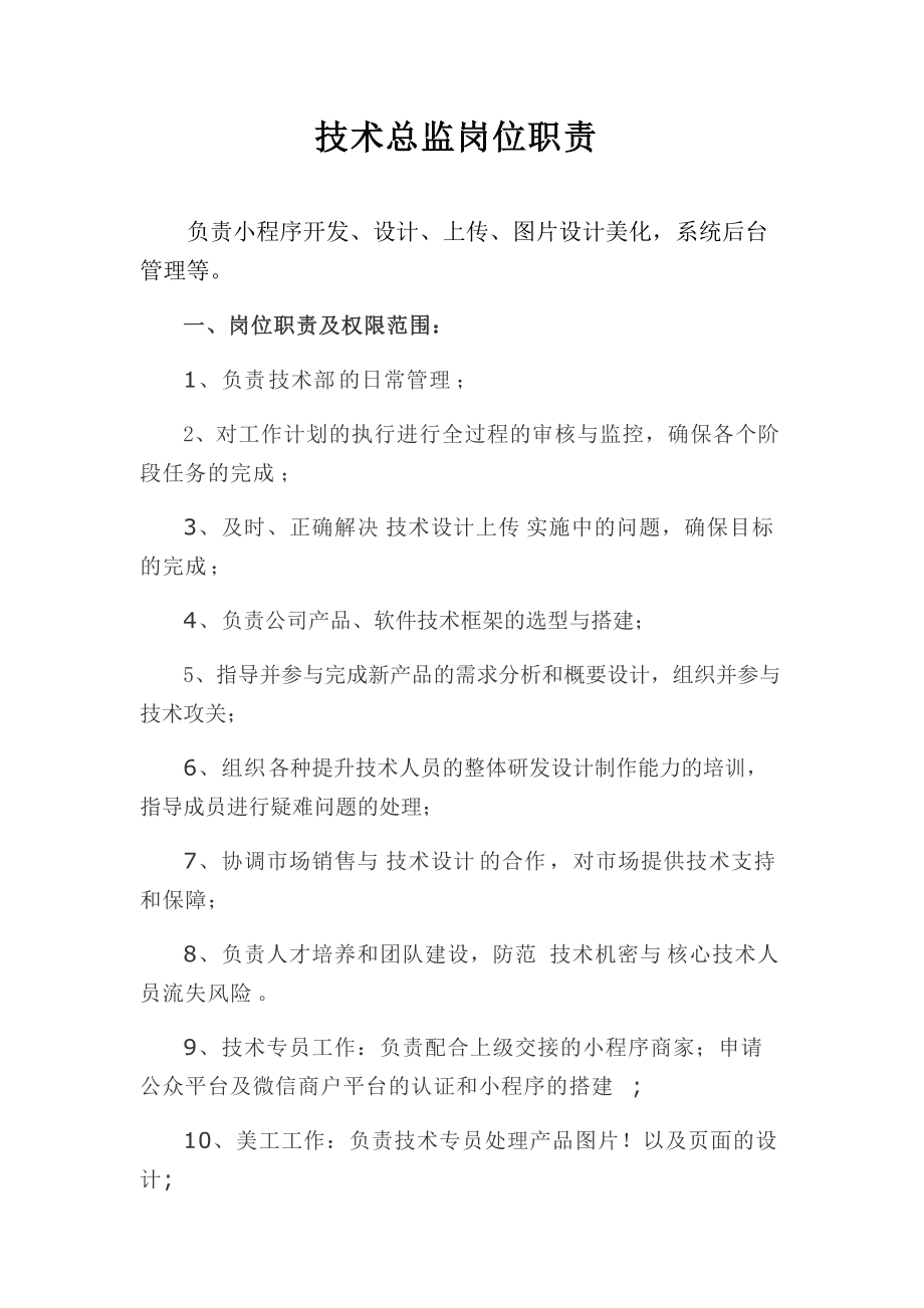 it技術(shù)人員_it人員工作職責_it人員 職業(yè)化行為