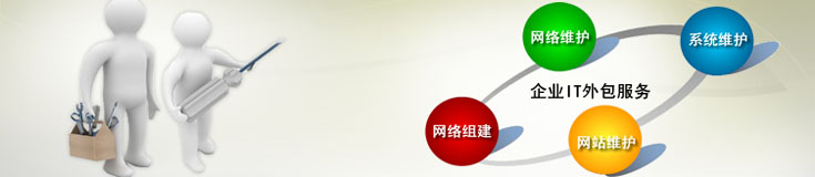 IT外包是什么意思，IT外包服務做些什么？