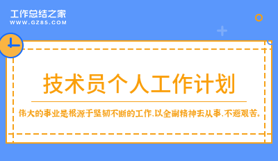it技術(shù)論壇_it項(xiàng)目技術(shù)方案_it技術(shù)員