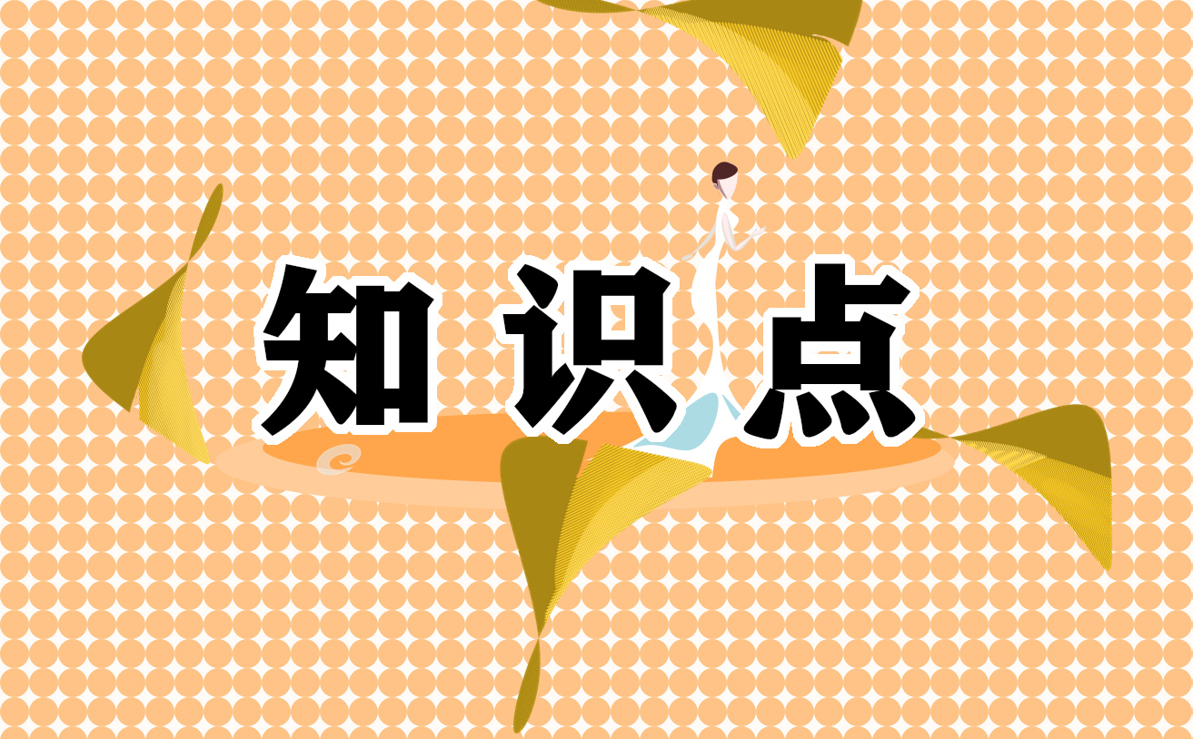 IT技術(shù)知識(shí)有哪些