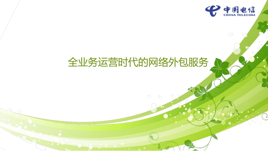 pc運維外包_it運維外包_linux服務(wù)器運維外包