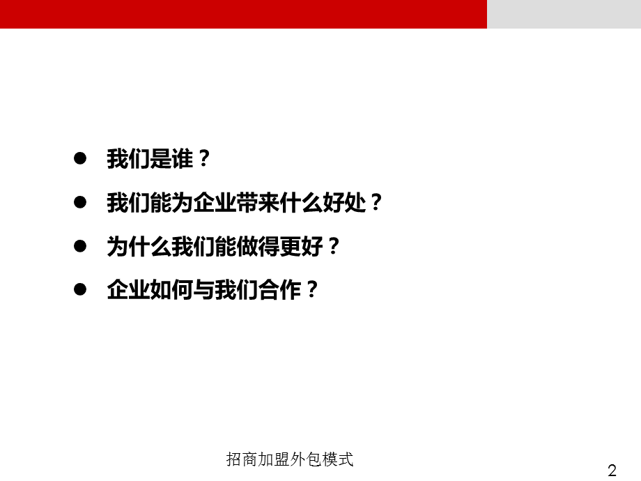 青島it外包運(yùn)維服務(wù)_公司it外包_it外包服務(wù)