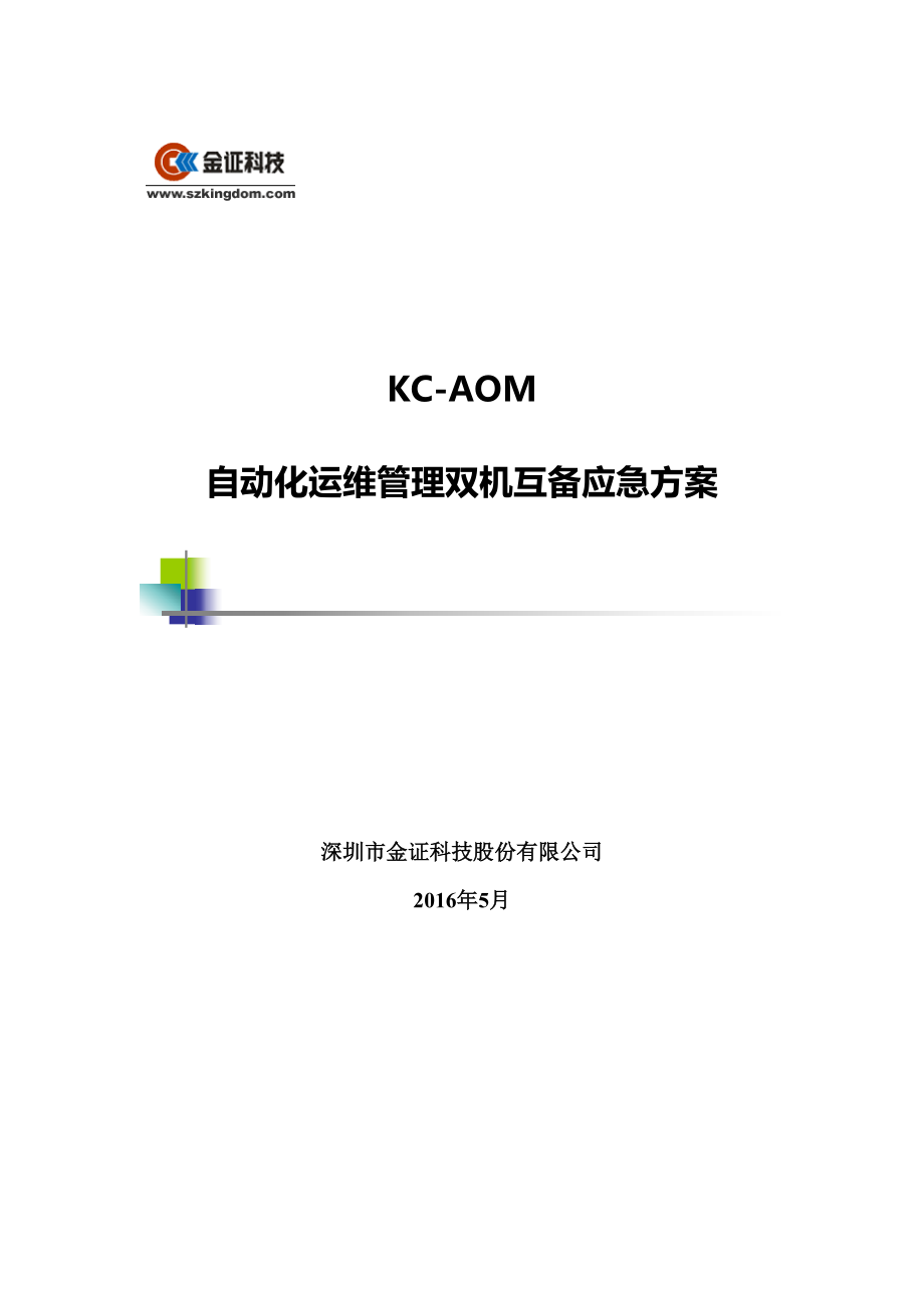 數(shù)據(jù)中心運(yùn)維服務(wù)解決方案_現(xiàn)代化工程項(xiàng)目的運(yùn)維服務(wù)模式_服務(wù)器運(yùn)維技術(shù)