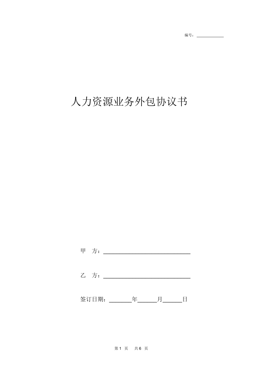 青島it外包運(yùn)維服務(wù)_it服務(wù)外包_青島it外包