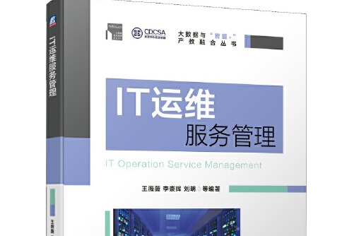 it運維團(tuán)隊建設(shè)_it 運維 管理_it運維